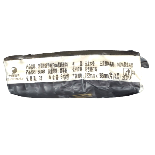 洁柔可湿水面纸